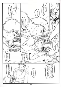 Page 36 of Kouichi ... Suki Yo - preview thumbnail