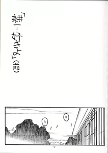 Page 4 of Kouichi ... Suki Yo - preview thumbnail