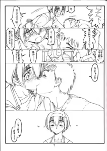 Page 8 of Kouichi ... Suki Yo - preview thumbnail