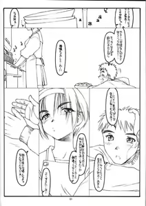 Page 9 of Kouichi ... Suki Yo - preview thumbnail
