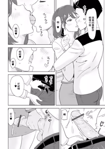 Page 4 of Oku-san to Oheya Sagashi - preview thumbnail