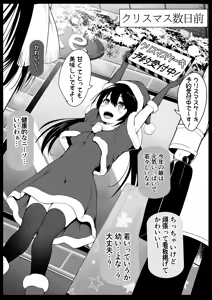 Santa no Cosplay o Shiteiru Baito J◯ o… — hentai manga cover on Fhentai