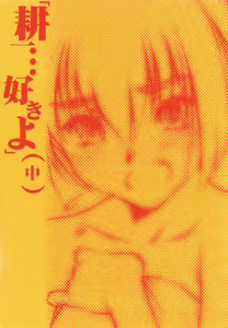Kouichi ... Suki Yo — hentai manga cover on Fhentai