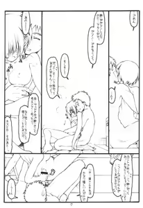 Page 6 of Kouichi ... Suki Yo - preview thumbnail