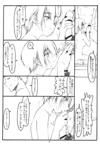 Page 7 of Kouichi ... Suki Yo - preview thumbnail