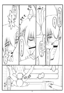 Page 8 of Kouichi ... Suki Yo - preview thumbnail
