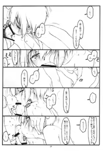 Page 9 of Kouichi ... Suki Yo - preview thumbnail