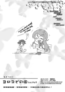 Page 8 of Yorokobi no Kuni 14.5 - preview thumbnail