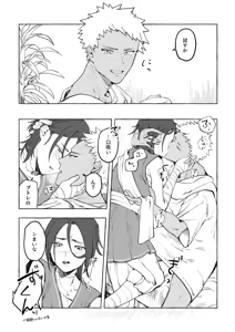 Page 3 of [Puto to sugi ga tameshite miru hanashi[ fate grand order ) - preview thumbnail