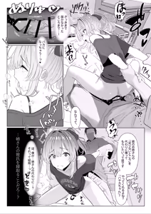 Page 4 of Hayato Sensei no Mesu-ka Karute Byouin-hen 6 - preview thumbnail