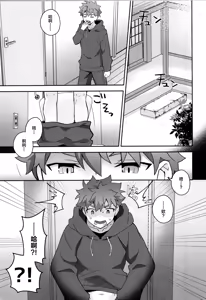 Page 4 of ワケあり士郎くん - preview thumbnail
