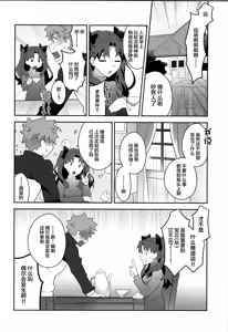Page 5 of ワケあり士郎くん - preview thumbnail