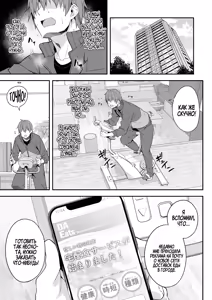 Page 3 of Kaji Daikou o Tanondara JK ga Kita node Tsuika de Iroiro Onegai Shitemita 4 | Я вызвал себе КУРЬЕРА на дом, но это оказалась старшеклассница, и я попросил её о дополнительной услуге - preview thumbnail