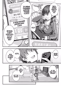 Page 4 of Kaji Daikou o Tanondara JK ga Kita node Tsuika de Iroiro Onegai Shitemita 4 | Я вызвал себе КУРЬЕРА на дом, но это оказалась старшеклассница, и я попросил её о дополнительной услуге - preview thumbnail