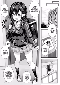 Page 5 of Kaji Daikou o Tanondara JK ga Kita node Tsuika de Iroiro Onegai Shitemita 4 | Я вызвал себе КУРЬЕРА на дом, но это оказалась старшеклассница, и я попросил её о дополнительной услуге - preview thumbnail