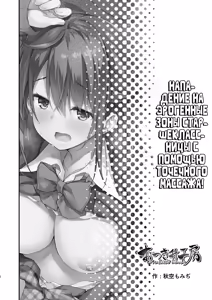 Page 3 of Hikou Seitai de Seikando MAX Shijutsu Sarechau JK - preview thumbnail
