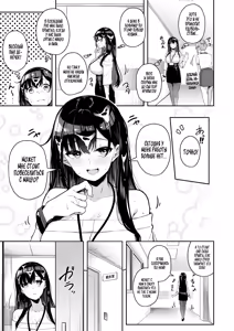 Page 168 of Onee-san to Shiyo? ~Echinpo Card de Yaritai Houdai~ - preview thumbnail