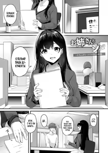 Page 3 of Onee-san to Shiyo? ~Echinpo Card de Yaritai Houdai~ - preview thumbnail