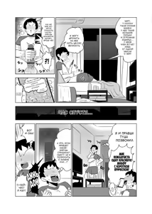 Page 4 of Tomodachi no Hahaoya wa Bakunyuu DeliHeal-jou | Мамка моего друга оказалась шлюхой по вызову - preview thumbnail