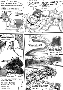 Page 3 of キリングバイツ、コブラさん大暴れ - preview thumbnail