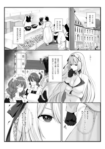 Page 3 of Princess Hypnosis -Zetsurin Ryoushu no Saimin de Itsuwari no Ai ni Ochiru Himekishi Monogatari- - preview thumbnail