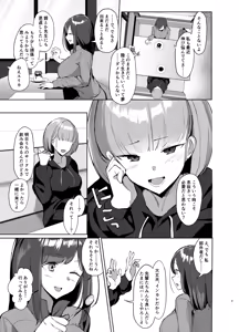 Page 137 of Nanae (@mesinano) 2025/04/27 - preview thumbnail