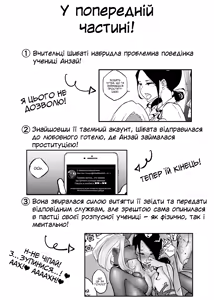 Page 3 of Sparta Sensei ga Oshiego no Bitch Gal ni Ecchi na Koto Sareru Hanashi 2 | Сувору вчительку спокушає розпусна ґяру 2 - preview thumbnail