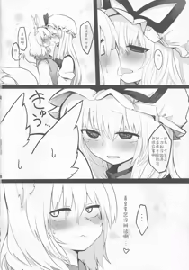Page 3 of Yukari-sama no Esa - preview thumbnail