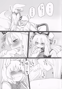 Page 4 of Yukari-sama no Esa - preview thumbnail
