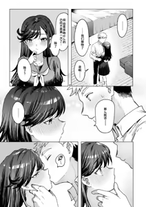 Page 3 of Nihonmatsu-san ni wa Henna Tokoro ga Aru - preview thumbnail