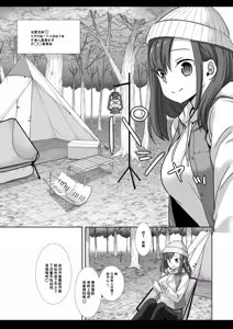 Page 4 of Camp Joshi Gari - preview thumbnail