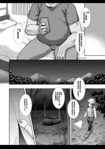 Page 5 of Camp Joshi Gari - preview thumbnail
