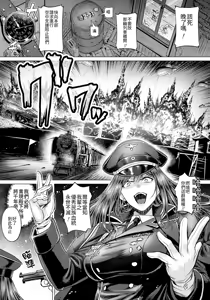 Page 3 of Ingyaku no Kishi ~Senjou ni Chiru Adabana~ - preview thumbnail