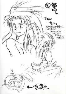 Page 7 of Kimi Wa Mitaka? Souka Kawaisou Ni. in Love - preview thumbnail