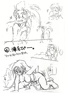 Page 8 of Kimi Wa Mitaka? Souka Kawaisou Ni. in Love - preview thumbnail