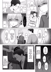 Page 4 of Hayato Sensei no Mesu-ka Karute Byouin-hen 1-6 | 하야토 선생의 암컷화 카르테 병원편 1-6 - preview thumbnail