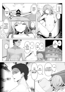 Page 5 of Hayato Sensei no Mesu-ka Karute Byouin-hen 1-6 | 하야토 선생의 암컷화 카르테 병원편 1-6 - preview thumbnail