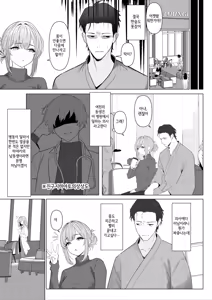 Page 8 of Hayato Sensei no Mesu-ka Karute Byouin-hen 1-6 | 하야토 선생의 암컷화 카르테 병원편 1-6 - preview thumbnail