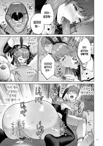 Page 117 of Haha no Utsuriga | 엄마의 잔향 - preview thumbnail