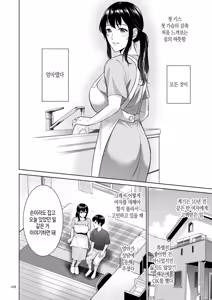 Page 168 of Haha no Utsuriga | 엄마의 잔향 - preview thumbnail
