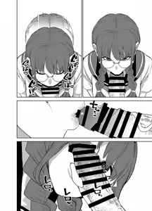 Page 3 of Jimi na Kanojo ni Hamatteshimau Hanashi - preview thumbnail