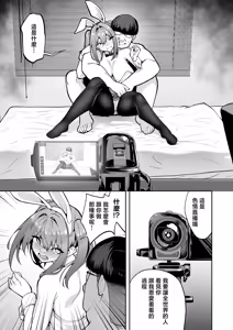 Page 117 of 生意気ギャルをサキュバスにしてお仕置きしたった件（关于我把嚣张辣妹变成魅魔并教训她的这件事!)【1-4】 - preview thumbnail