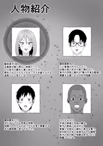 Page 3 of 母バナレ3 - preview thumbnail