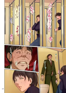 Page 168 of Karamitsuku Shisen 2 - preview thumbnail