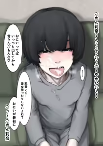 Page 73 of Daga, Sore Gai! - preview thumbnail