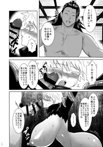 Page 11 of Kikan Gentei Sairoku - preview thumbnail