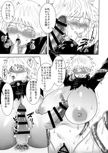 Page 14 of Kikan Gentei Sairoku - preview thumbnail