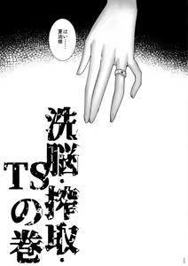 Page 24 of Kikan Gentei Sairoku - preview thumbnail