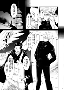 Page 4 of Kikan Gentei Sairoku - preview thumbnail