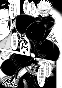 Page 6 of Kikan Gentei Sairoku - preview thumbnail